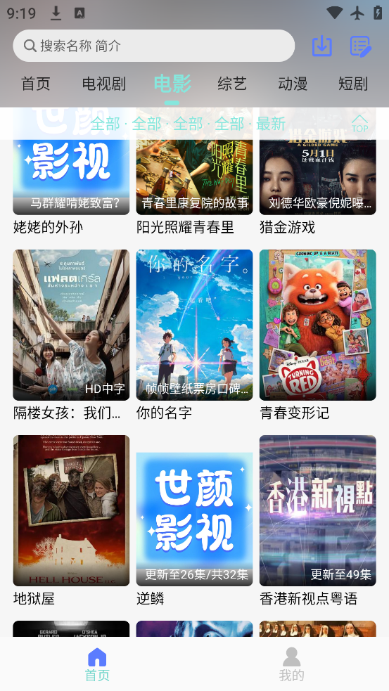 Ӱappٷv5.5.8 °