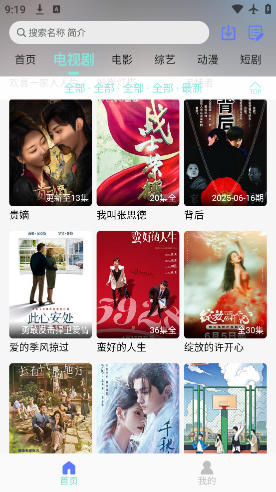 Ӱappٷv5.5.8 °