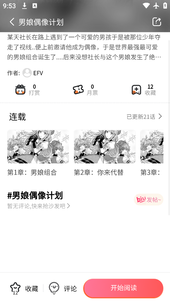 ٺ޽Ұv6.3.16 ׿