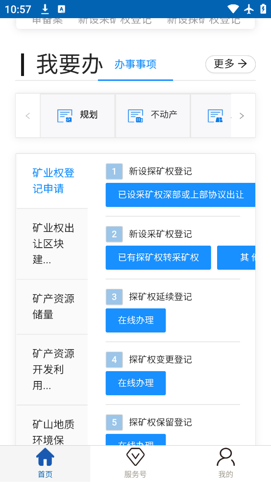 ȻԴapp°v3.1.3 ׿