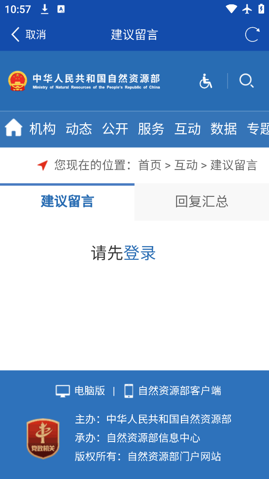 ȻԴapp°v3.1.3 ׿