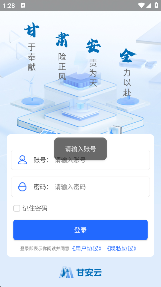 ʰƹٷappv1.2.2 ׿