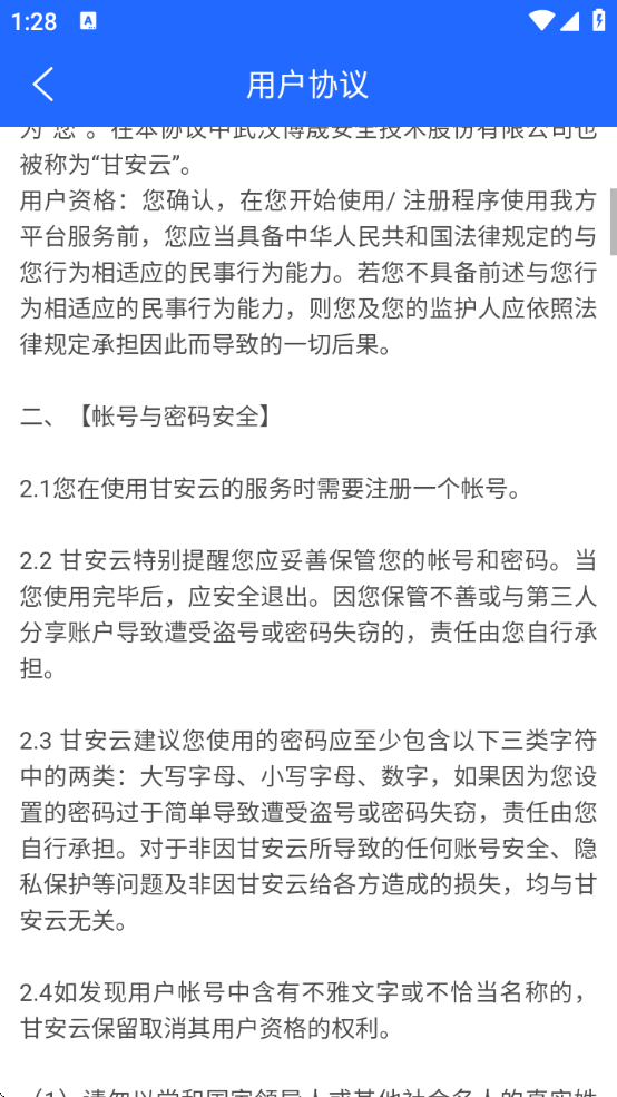 ʰƹٷappv1.2.2 ׿