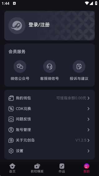 Ԫv1.2.5 ׿