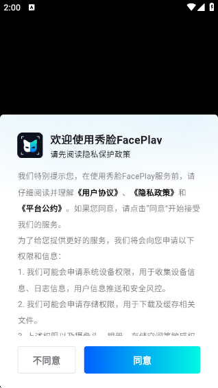 FacePlayٷv4.2.3 ׿