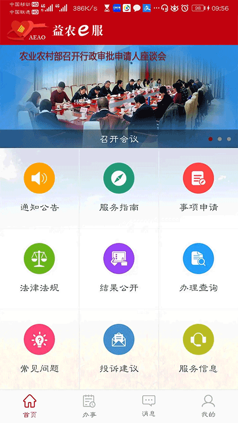 ũeapp׿v1.4.5 °