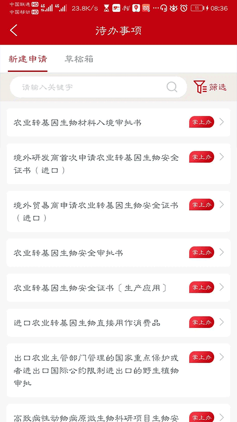 ũeapp׿v1.4.5 °
