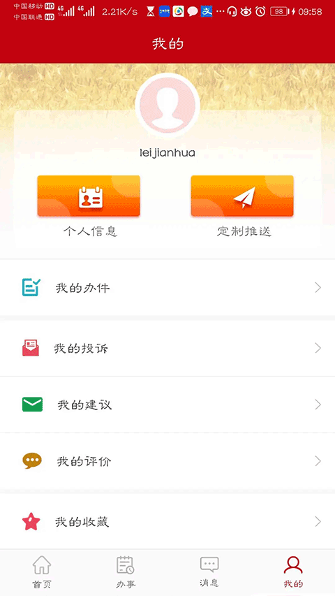 ũeapp׿v1.4.5 °