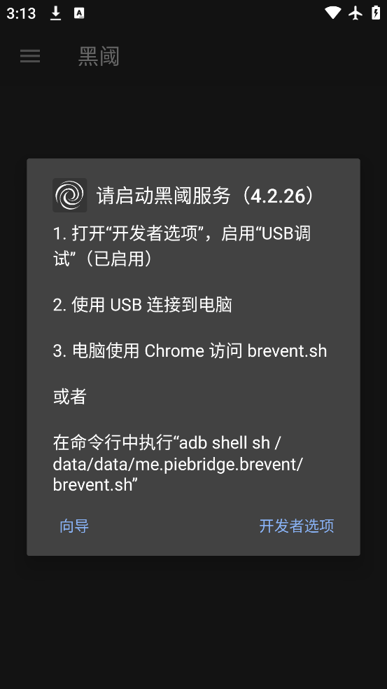 appʽv4.2.21.2 ׿