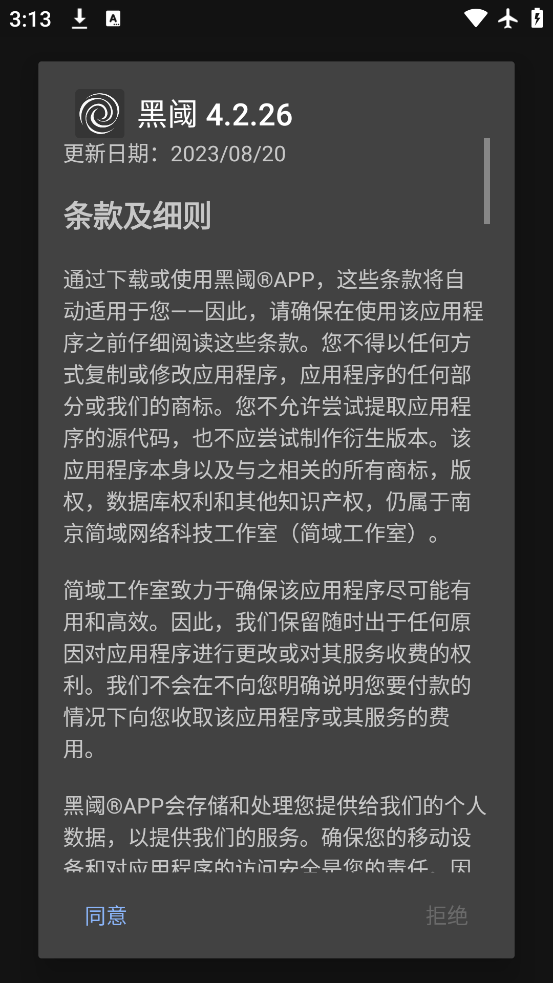 appʽv4.2.21.2 ׿