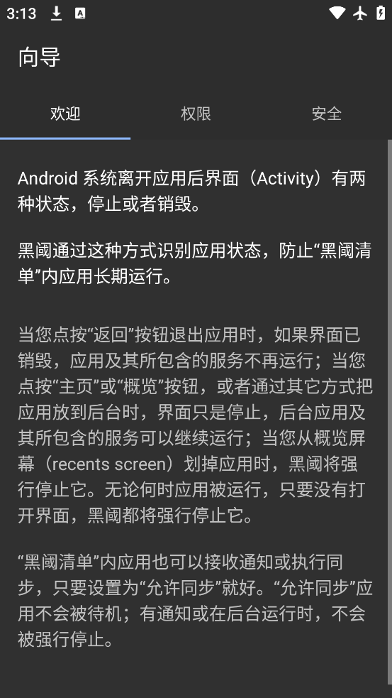 appʽv4.2.21.2 ׿