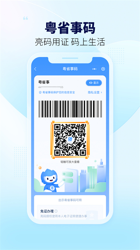 ʡapp°v1.8.0 ׿