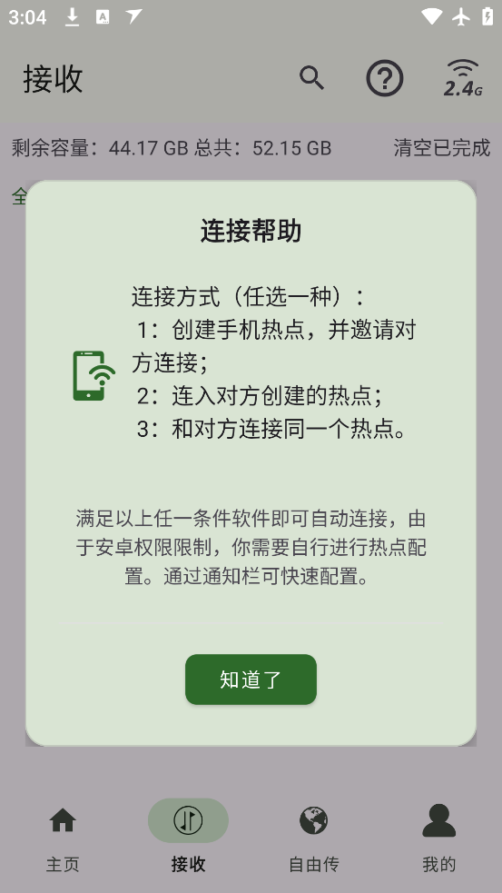 촫app°v3.4.8 ٷ
