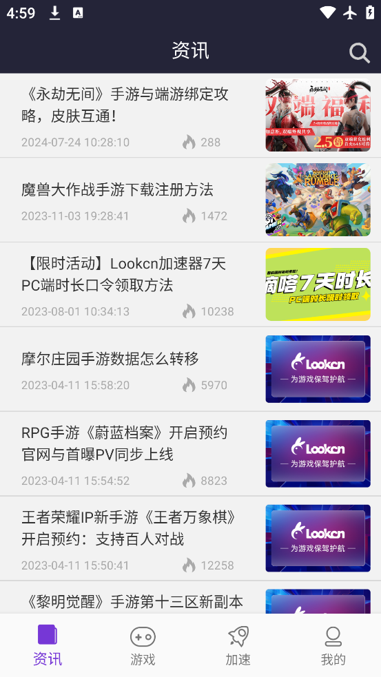 Lookcnv2.4.5 ׿