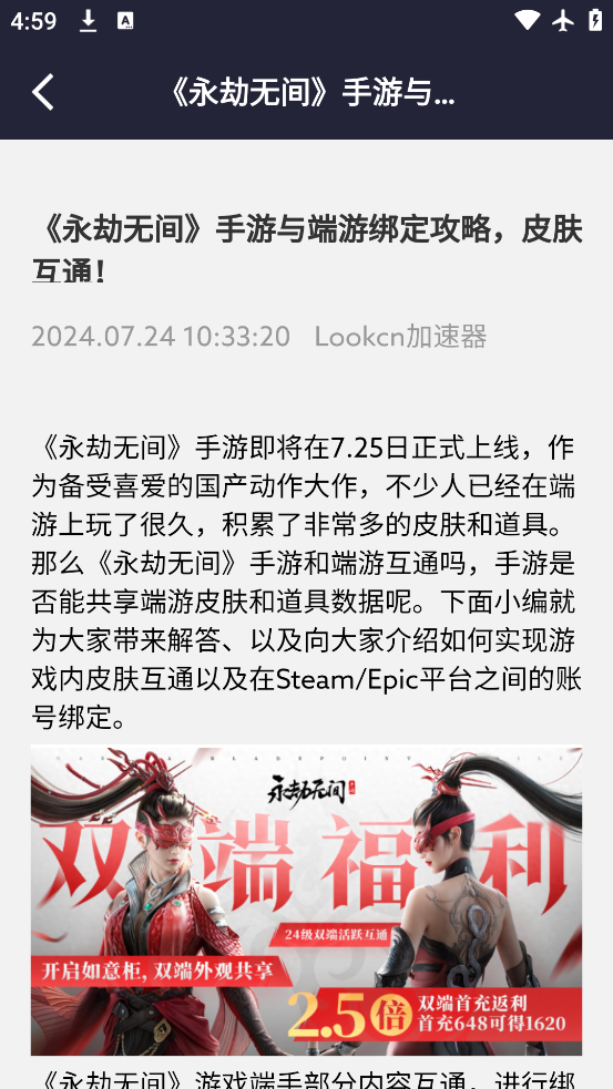 Lookcnv2.4.5 ׿