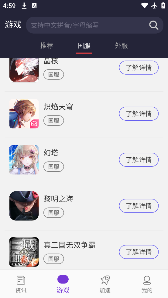 Lookcnv2.4.5 ׿