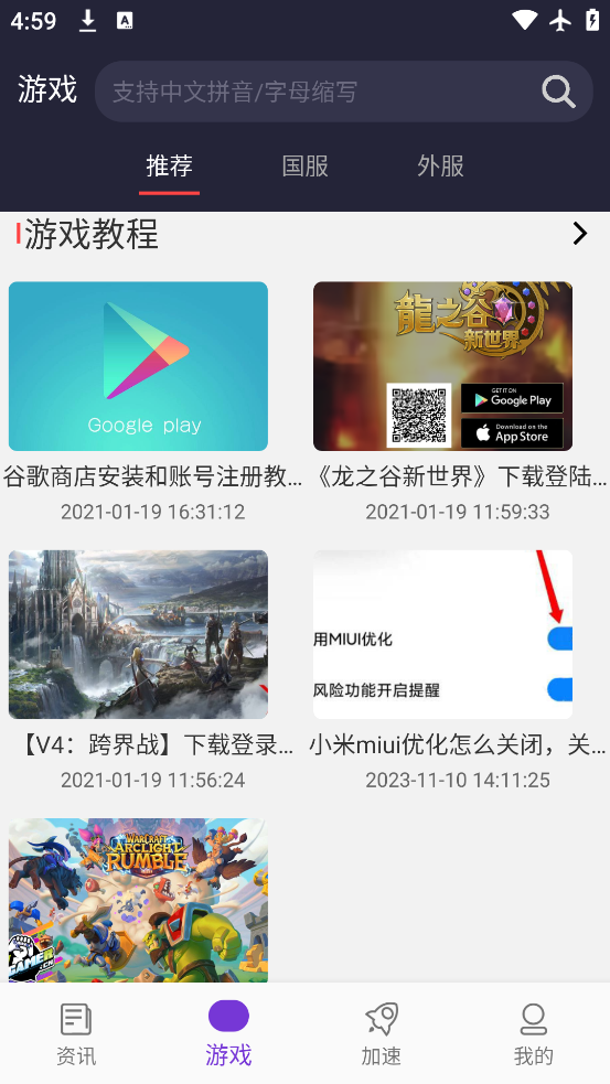 Lookcnv2.4.5 ׿