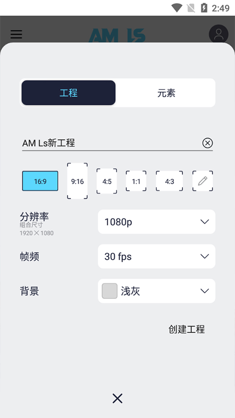 alightmotionϰ°ذװ(AutSheng)v5.2.3 ׿