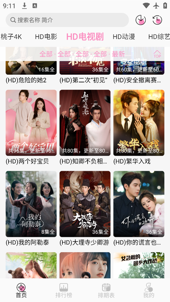 Ӱapp°v4.7.2 ٷ