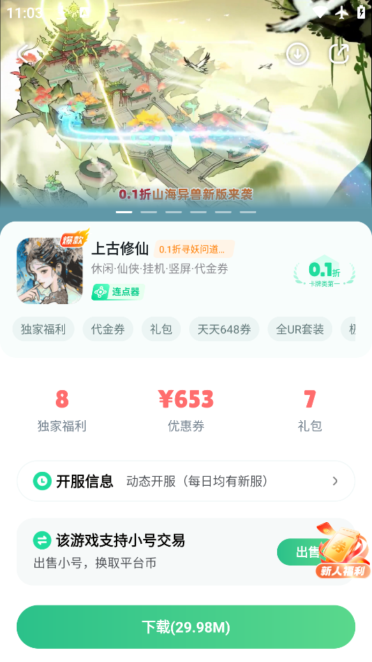Vκ°v3.6.0 ׿