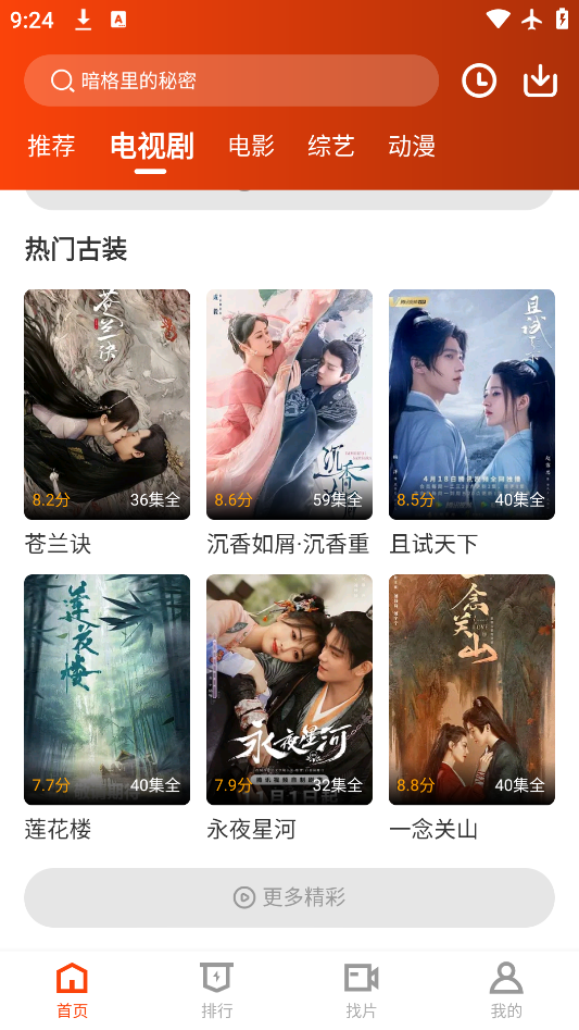 Ƶapp°v3.9.3 ٷ