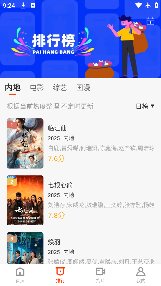 Ƶapp°v3.9.3 ٷ