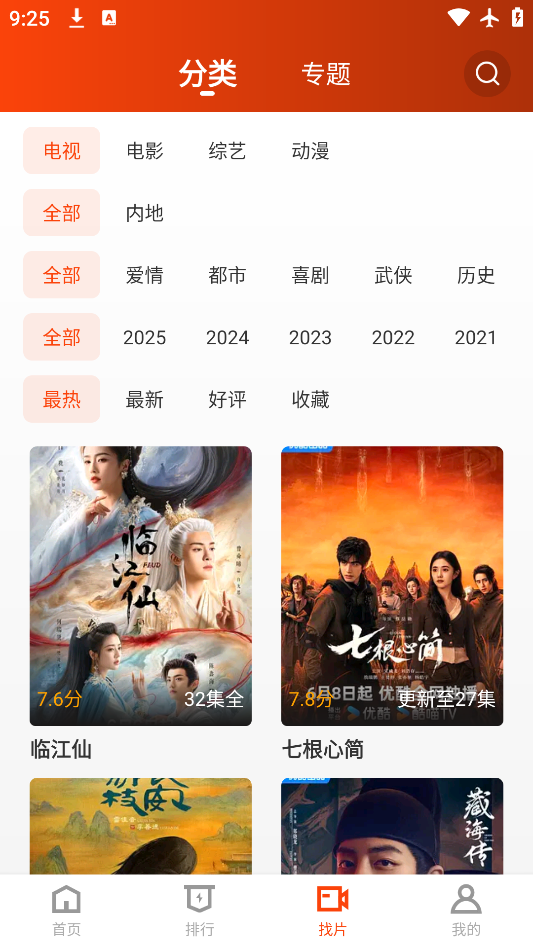 Ƶapp°v3.9.3 ٷ