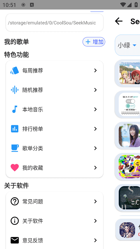 app°汾(SeekMusic)v1.59 ٷ