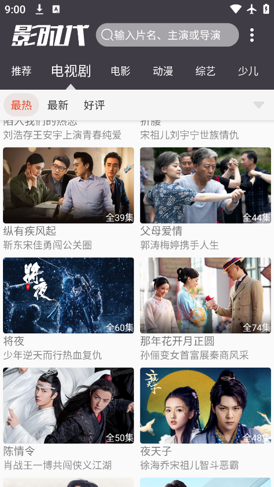 Ӱʱapp°汾v4.2 ׿