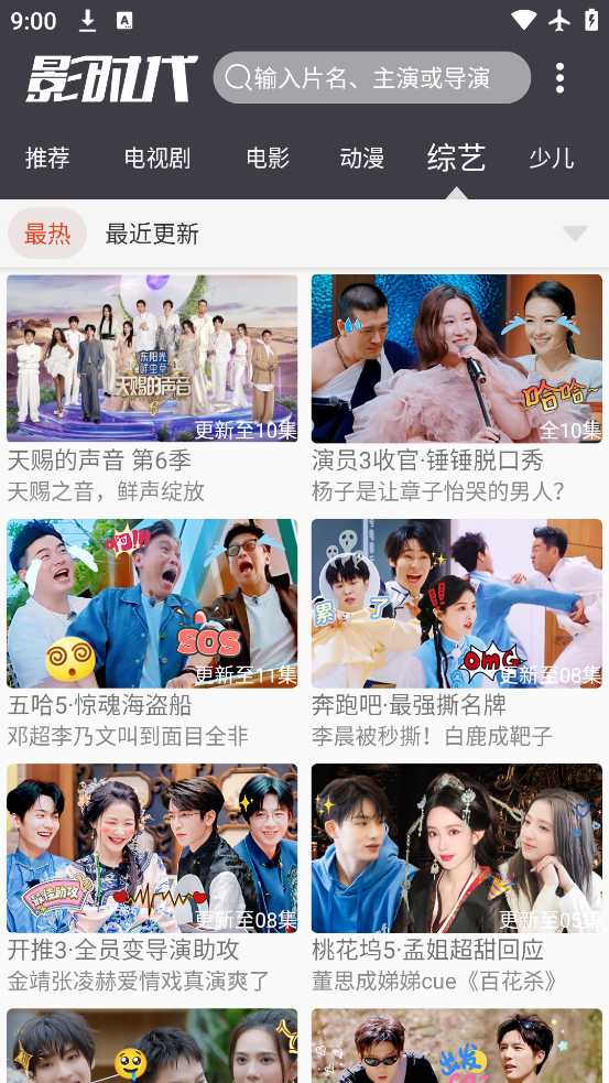 Ӱʱapp°汾v4.2 ׿