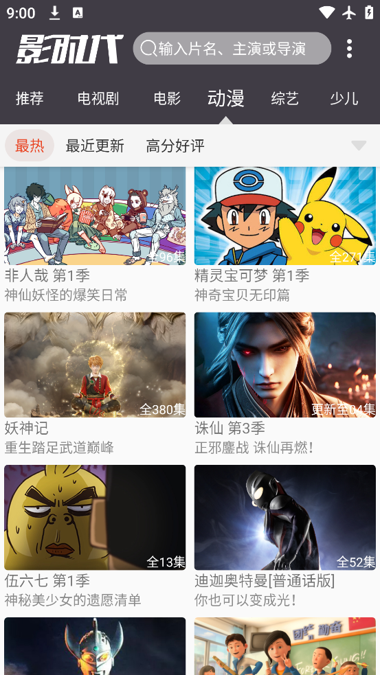 Ӱʱapp°汾v4.2 ׿