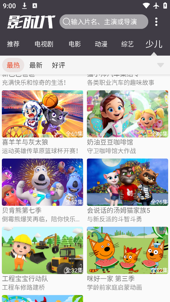 Ӱʱapp°汾v4.2 ׿