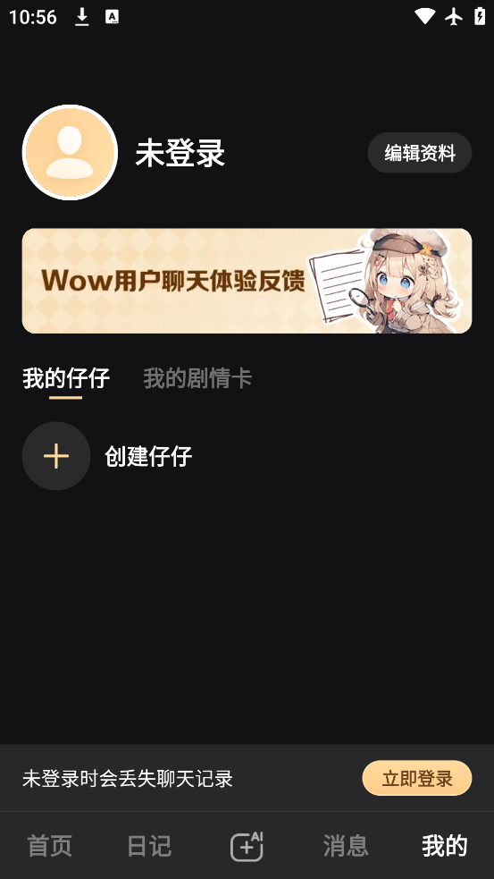 wow°汾v1.17.6 ٷ