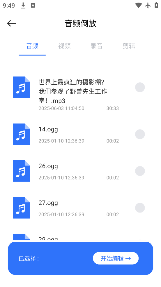 ʱapp°v1.9 ׿