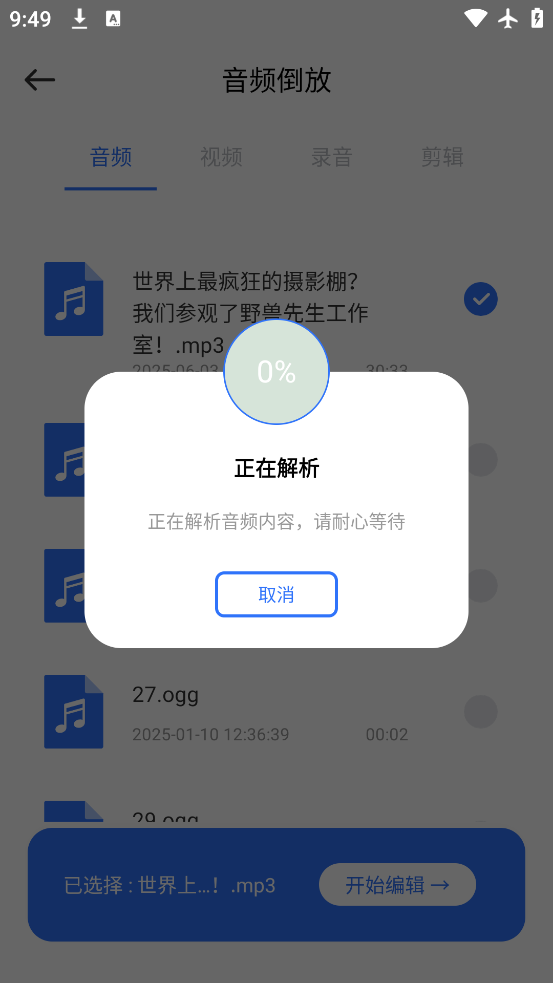 ʱapp°v1.9 ׿