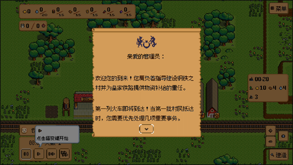 ֮尲׿(Iron Village)v1.1.00 °