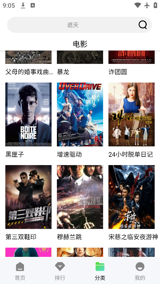 Ӱٷv1.2.0 °