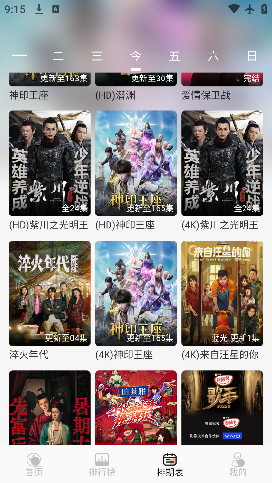 4Kȫappv1.6.6 °