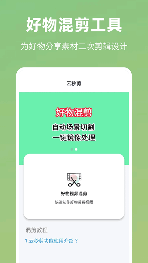 appv5.1.0 °