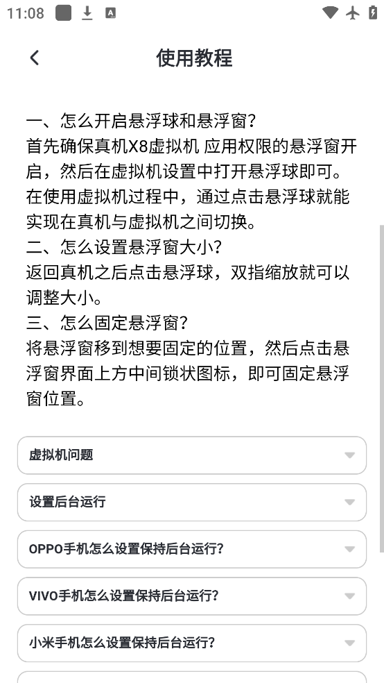 x8app°v2.0.2 ٷ