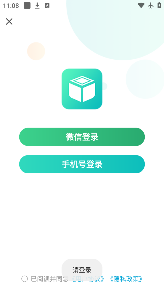 x8app°v2.0.2 ٷ