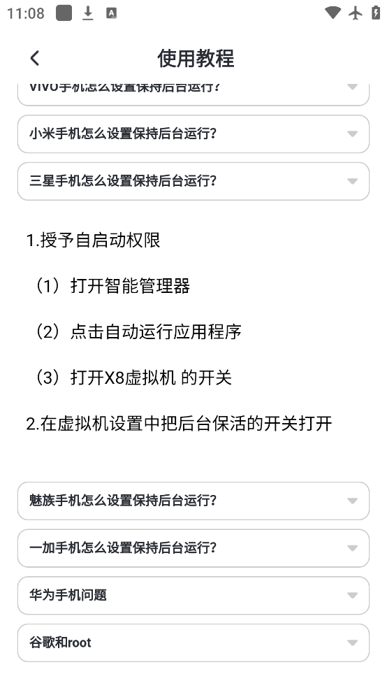 x8app°v2.0.2 ٷ