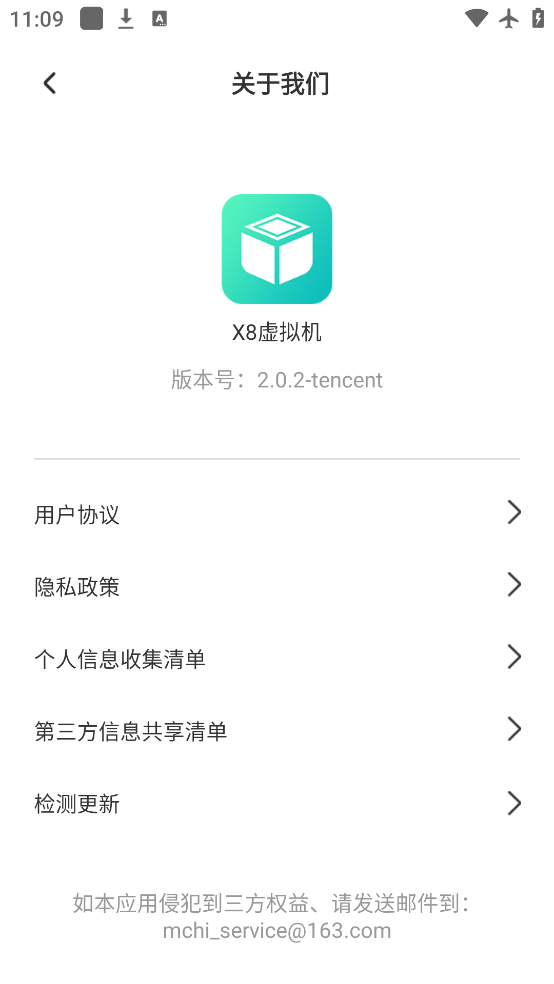 x8app°v2.0.2 ٷ