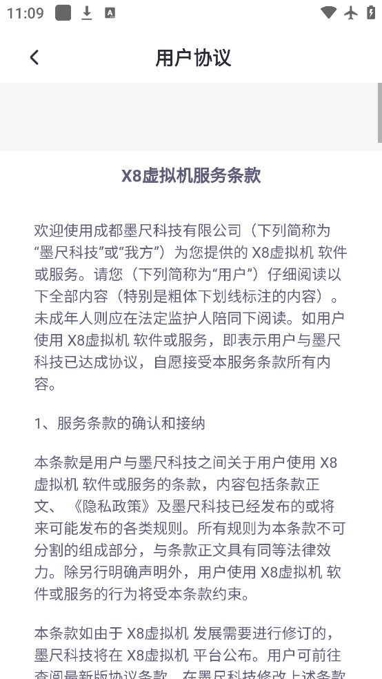 x8app°v2.0.2 ٷ