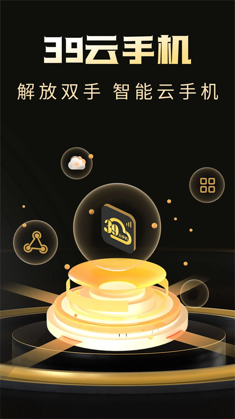 39ֻappv1.0.4 °