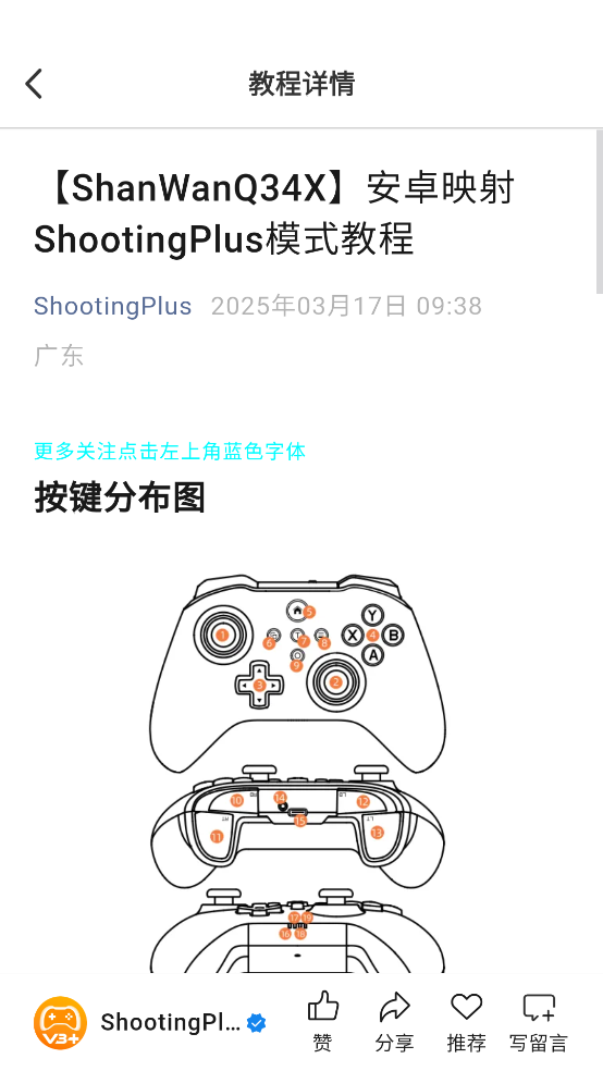 ShootingPlus°汾ذװv3.2.64.347 ٷ