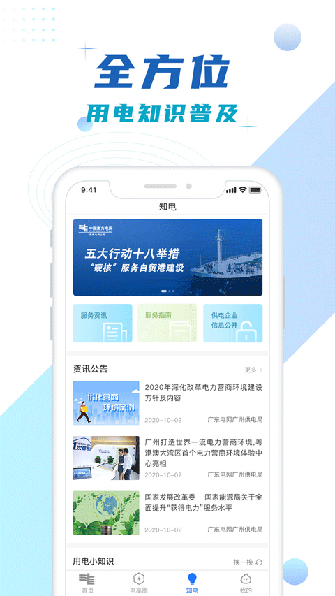 Ϸapp°v4.3.124 ׿