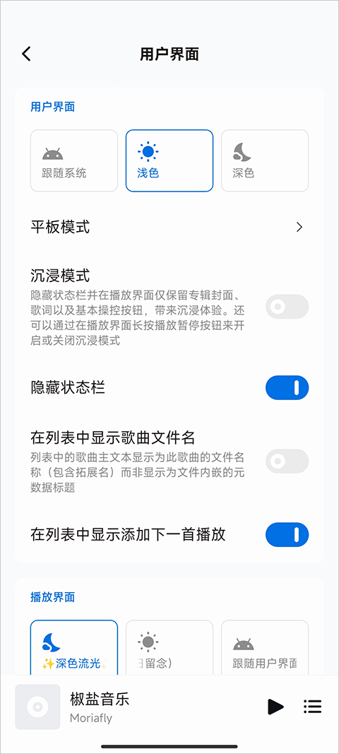 Ǵapp(Salt Player)v10.8.2 °
