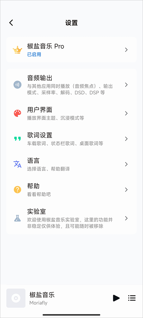 Ǵapp(Salt Player)v10.8.2 °