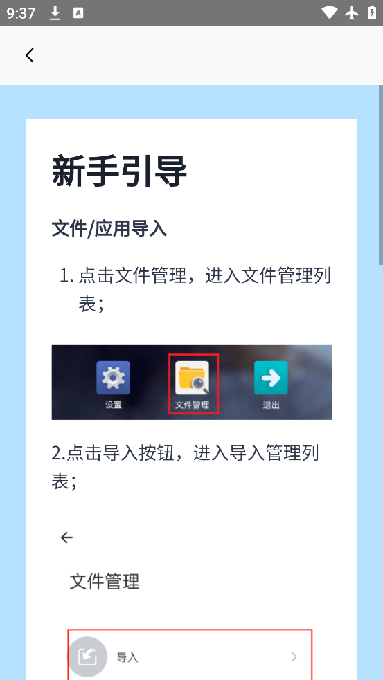 ܺappٷv1.0.2 ׿